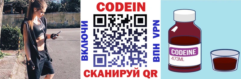 наркотики hydra вход Codein напиток Lean (лин) Макушино