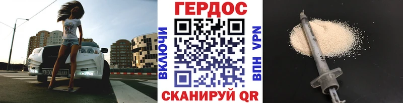 Героин Афган  Макушино 