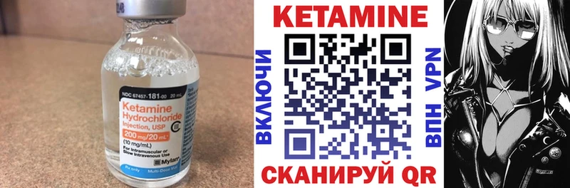 КЕТАМИН VHQ  закладка  Макушино 