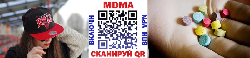 продажа наркотиков  Макушино  МДМА молли 